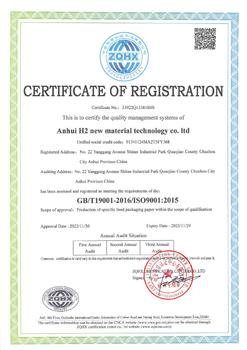 ISO19001 ISO9001 Аньхой H2