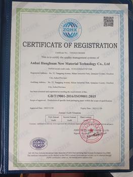ISO19001Аньхой Хунхуань