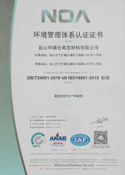 Сертификат системы экологического менеджмента NOA